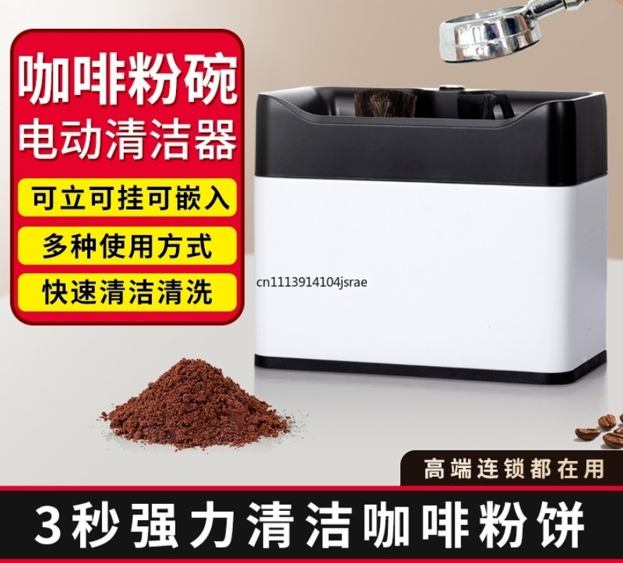 آلة تنظيف أوتوماتيكية كهربائية - مراجعة Coffee Equipment For Home وسعره